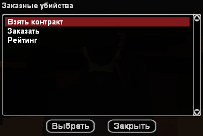 Файл:Панель киллера.png