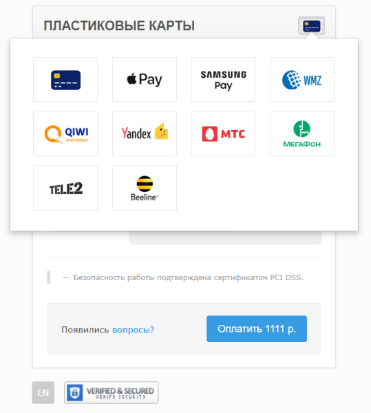Файл:Выбираем способ оплаты.png