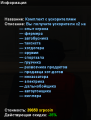 Миниатюра для версии от 03:00, 24 июля 2025