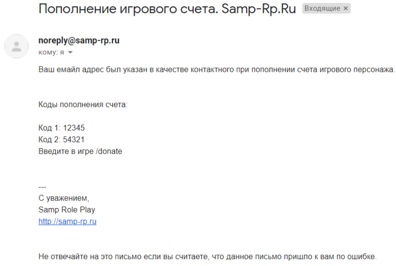 Файл:Образец письма.png